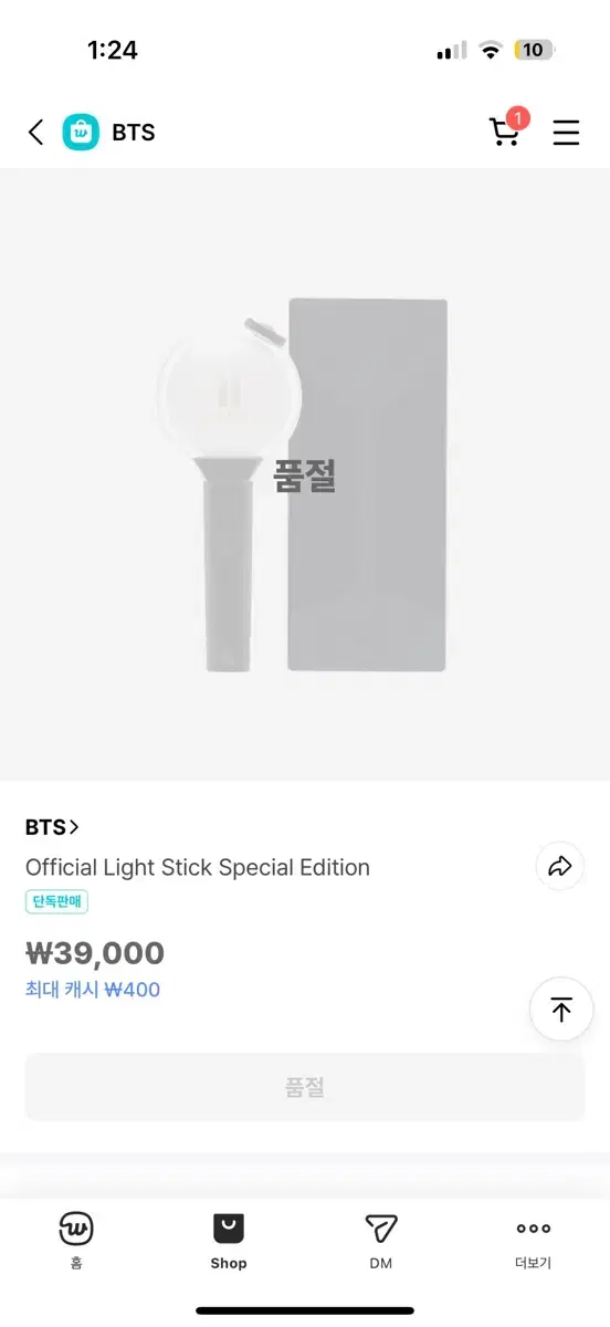 방탄 스에밤 판매해요